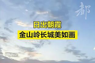 多特过往2次交手埃因霍温1胜1平占优，身价对比4.65亿欧vs2.82亿